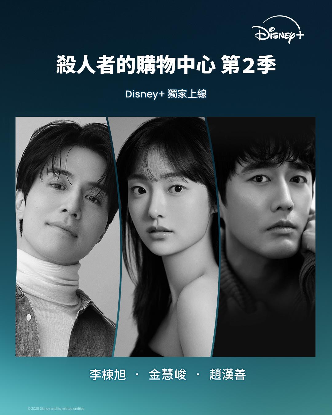 《殺人者的購物中心》2演員班底