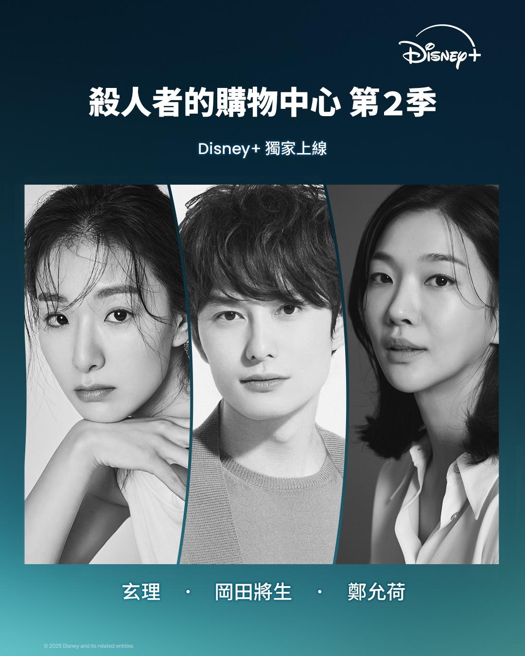 《殺人者的購物中心》2演員班底