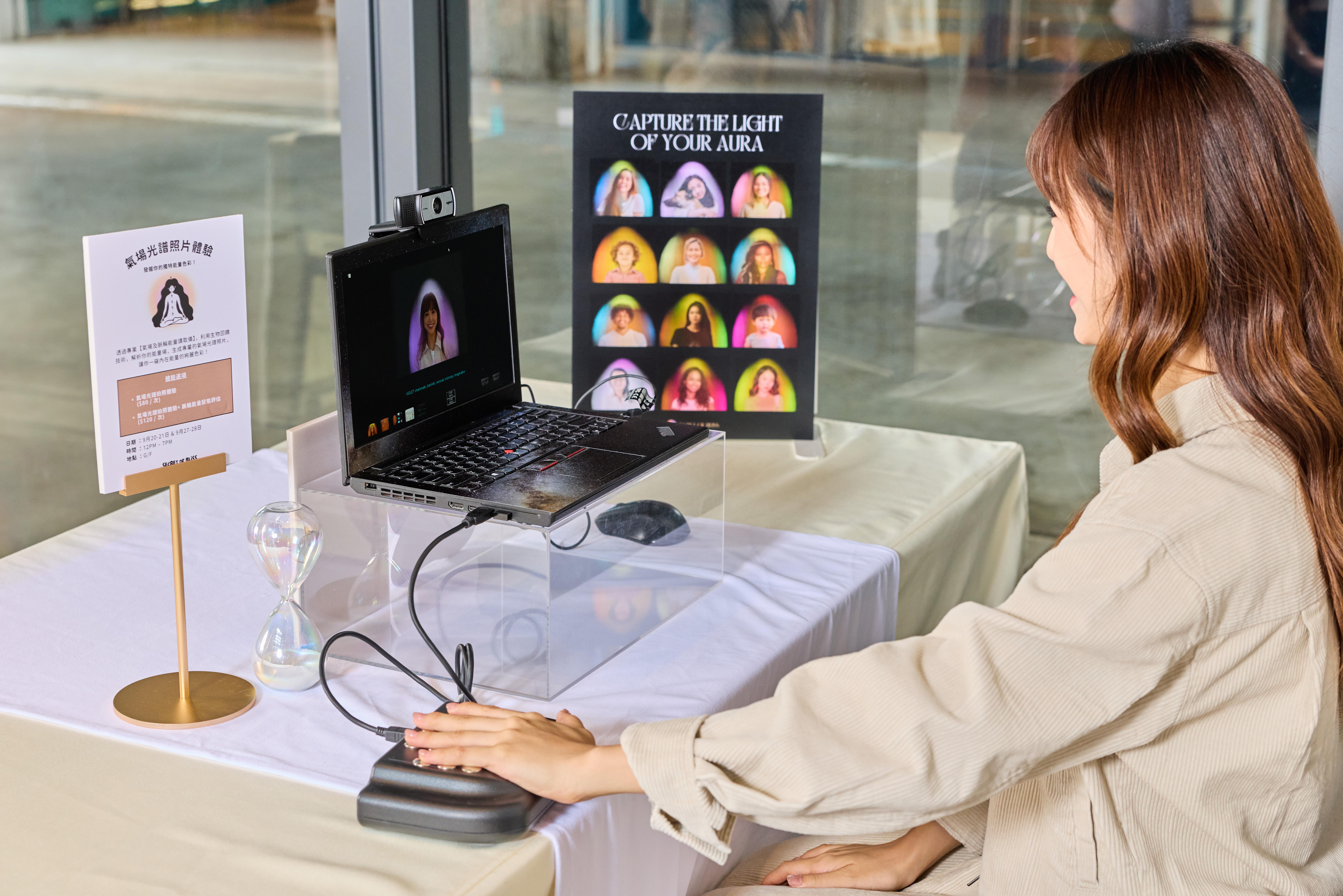 氣場光譜照片體驗—透過氣場及脈輪能量讀取儀,利用生物反饋技術解析你的能量色彩,生成專屬氣場光譜照片