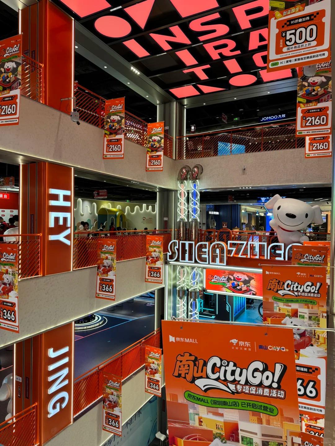 深圳京東MALL(小紅書@皓色光影)