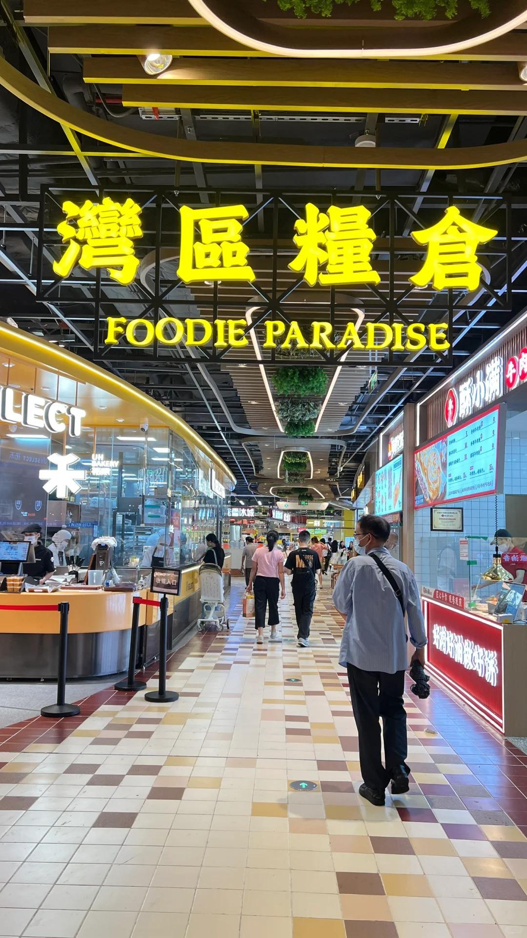 深圳iN城市廣場(小紅書@♂苁蕶閞始☆)