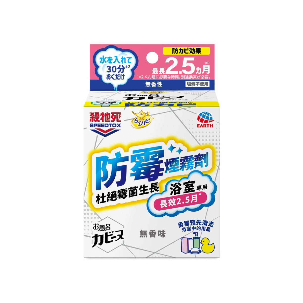 殺牠死防霉煙霧劑 (無香味)