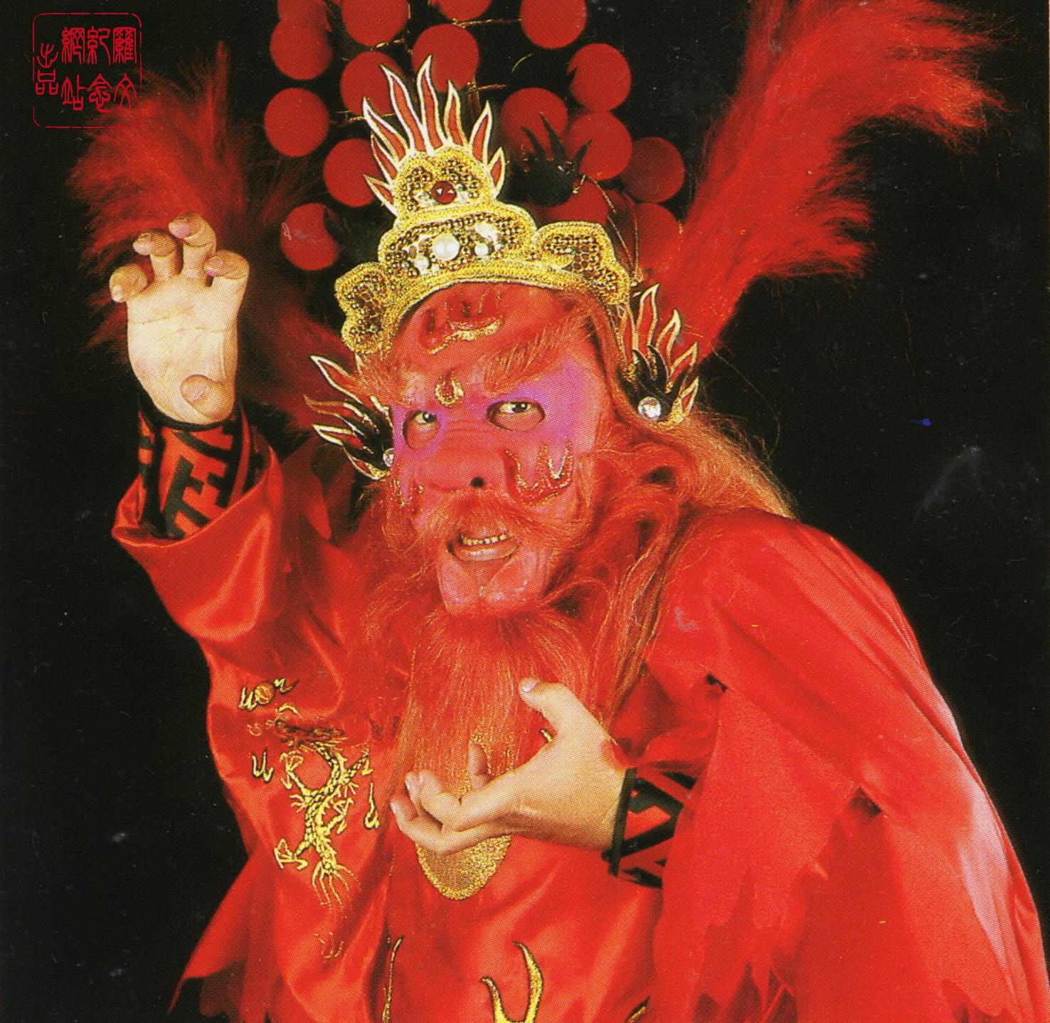 盧海鵬演火龍王。