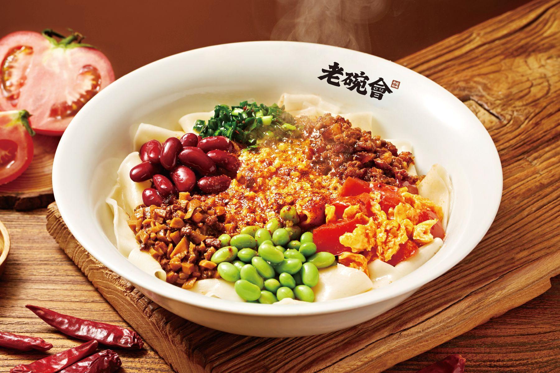 老碗會BiangBiang麵 $49