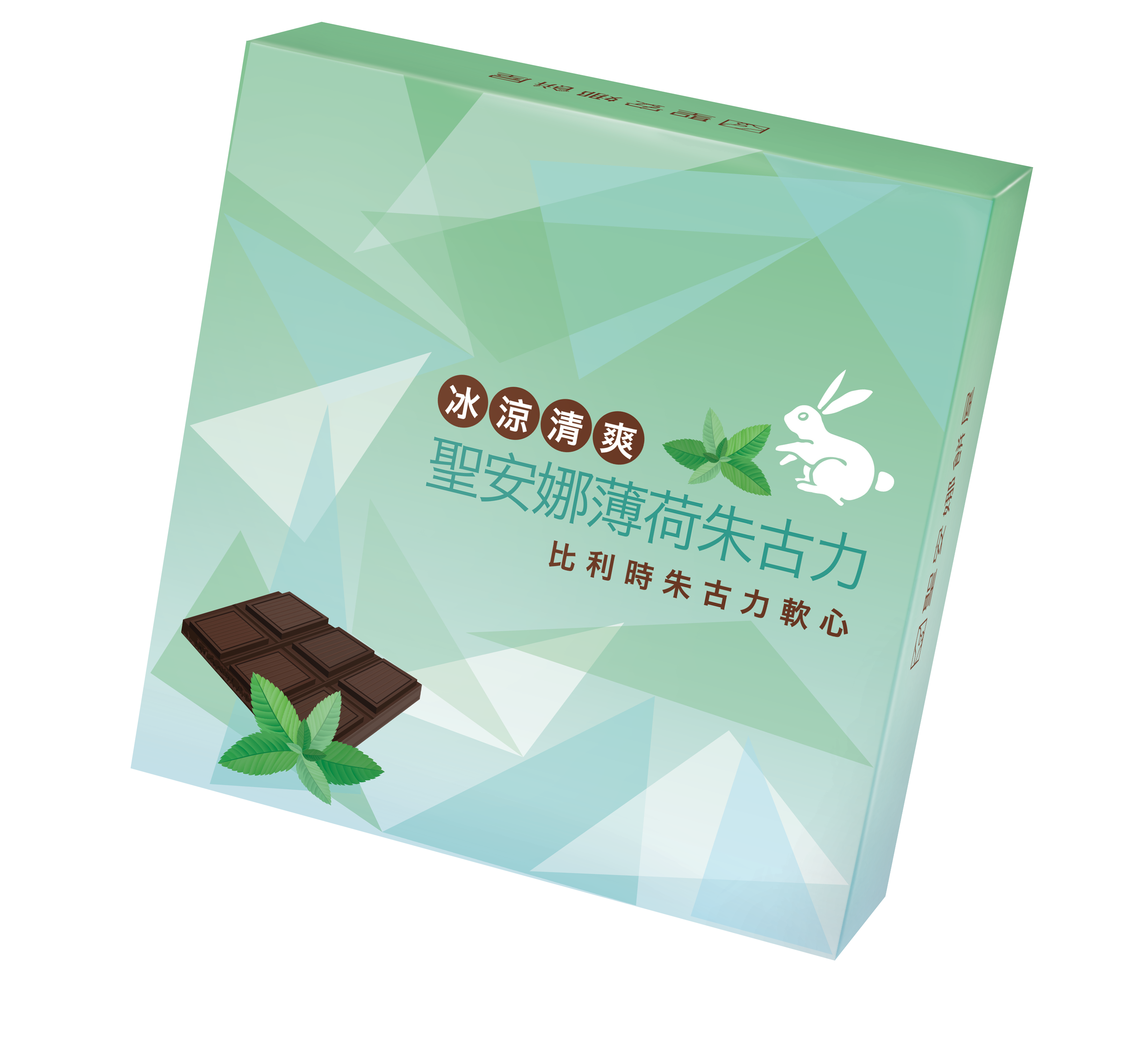 聖安娜餅屋薄荷朱古力軟心冰皮月餅售價︰Cake Easy會員/Mastercard尊享價 $90 (原價$155)