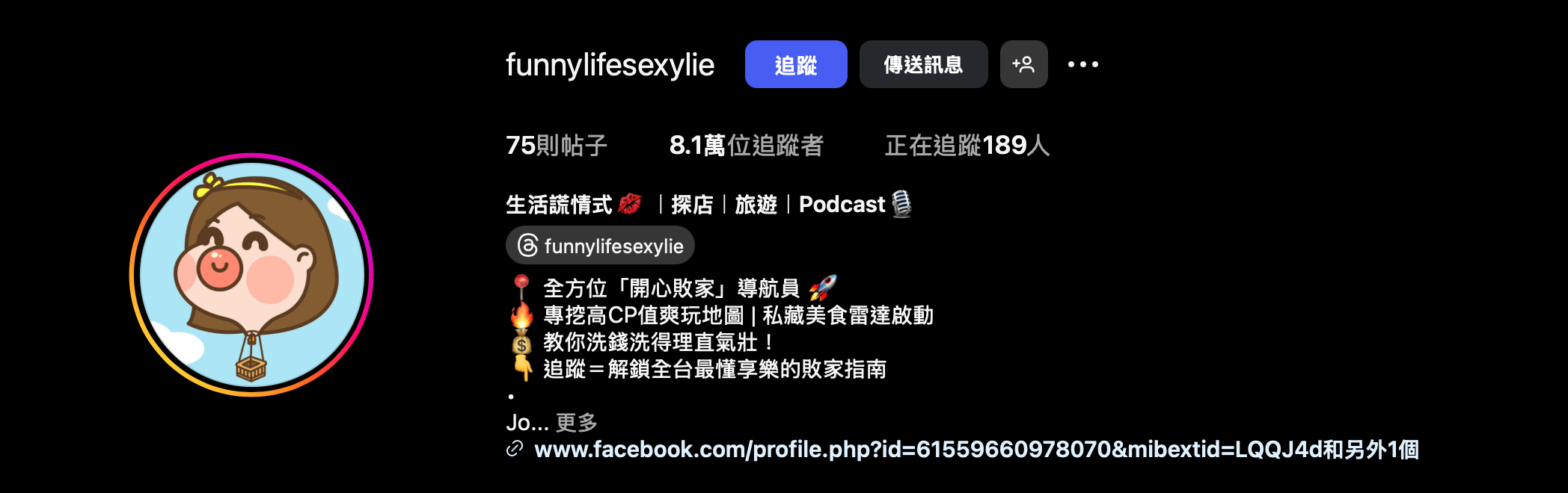 氣球姐的社交帳戶近期急升至8萬多人追踪。