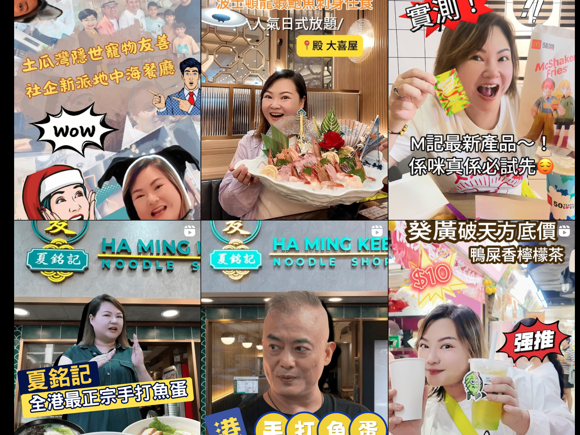 氣球姐的社交帳戶都是美食介紹等短片。