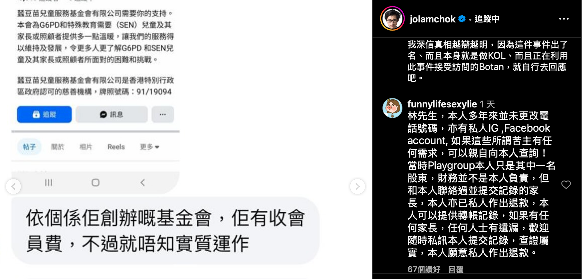 氣球姐曾在林作的IG回應。