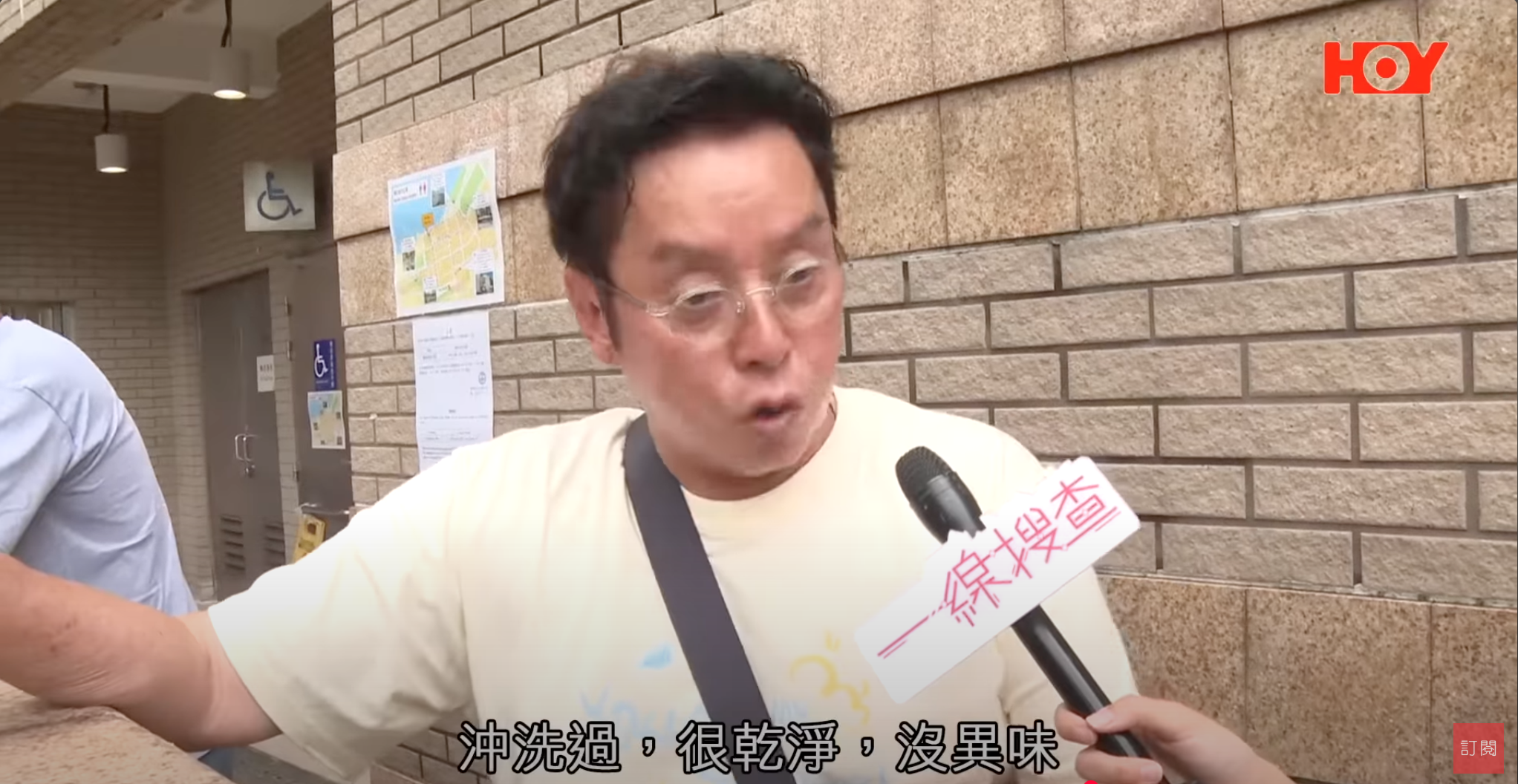 《一線搜查》找到市民譚先生譚詠麟大談西環公廁翻新後的感受。