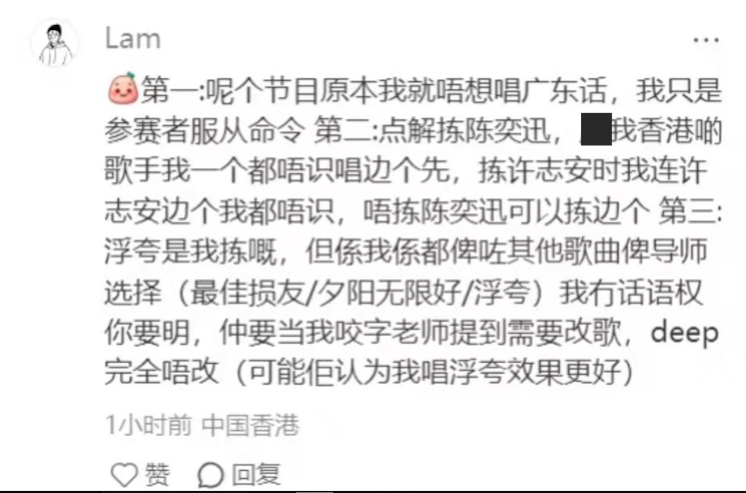 小林在網上回應時,予人感覺是被迫去唱一樣,更把責任推向他人。