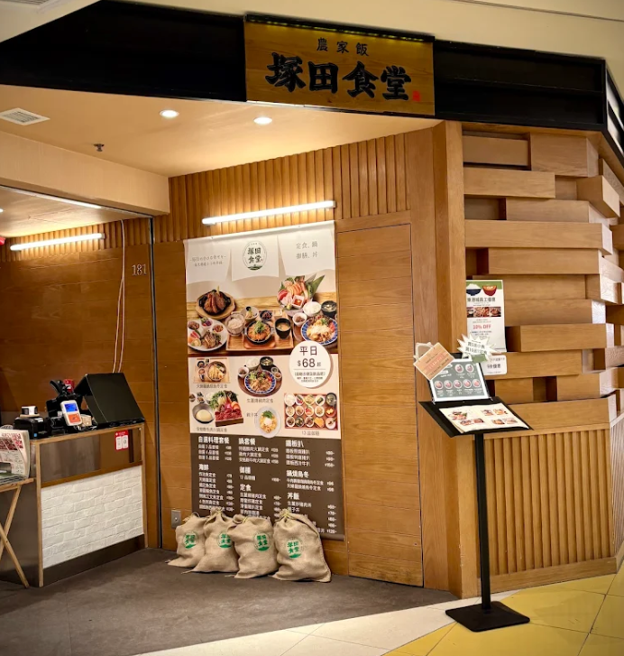 「塚田農場」在社交平台Instagram宣布現時剩餘最後一間分店、位於東港城的「塚田食堂」亦結業(網上圖片)