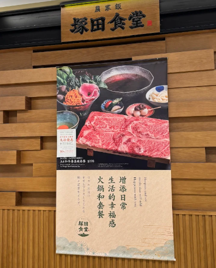 「塚田農場」在社交平台Instagram宣布現時剩餘最後一間分店、位於東港城的「塚田食堂」亦結業(網上圖片)