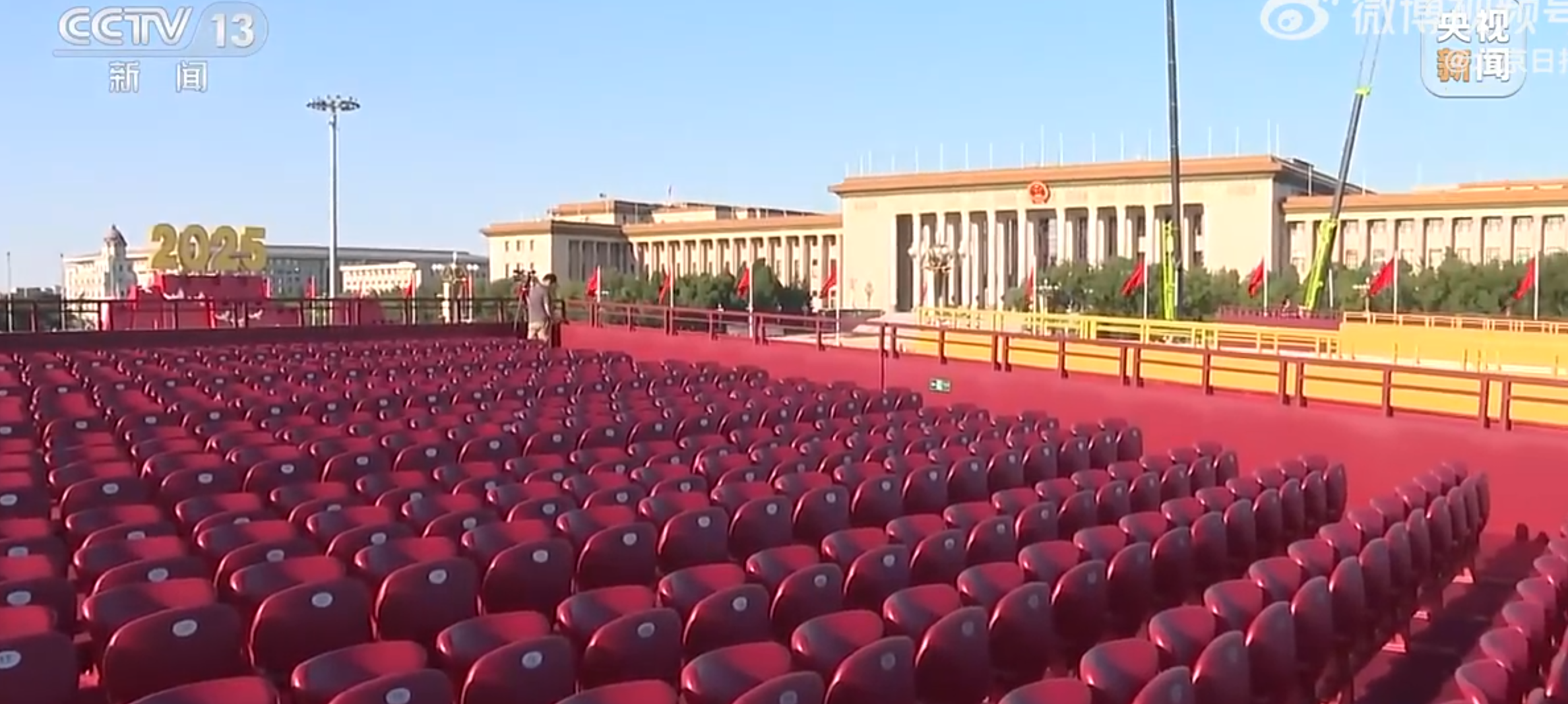 中國為紀念抗戰勝利80周年將在9月3日)舉行閱兵,將有逾5萬人在天安門廣場觀禮,現場布置接近尾聲。(央視影片)