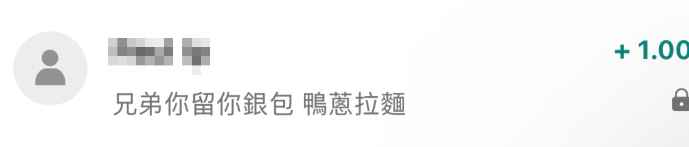 事主隨後到將軍澳港鐵站欲買飲品時時,手機收到一則PayMe訊息,原來是拉麵店店主向事主過數1蚊,利用備註功能通知他遺失了錢包。(Threads)