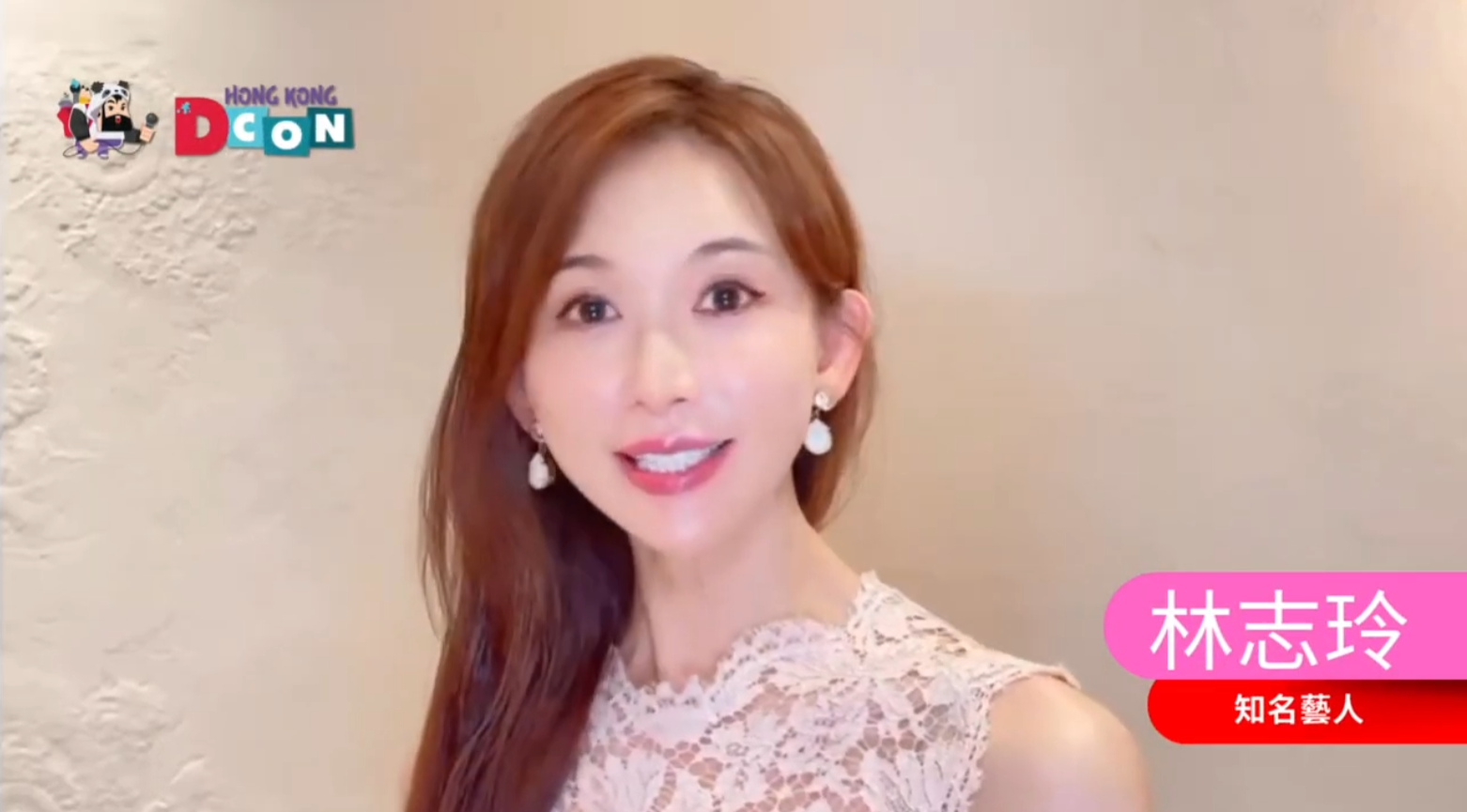 林志玲擔任DesignerCon 2025公益領航人