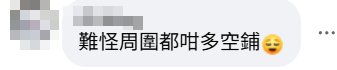 facebook群組「香港創業商機生意轉讓」有人發帖,稱欲轉讓位於上環的一間兩餸飯店,更稱免頂手費,惟月租需7.7萬元,惹起網民熱議。
