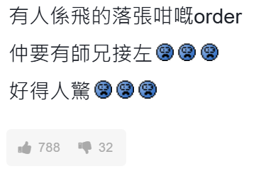 有的士司機於連登討論區披露在凌晨3時有客人經電召的士App預約的士,惟列明需載客「攜骨灰」往墳場,備註表明「需點香引路」,直言「好得人驚」,不過有網民就認為沒甚麼問題,「真·降魔的」、「當幫人手自己積德,好多野都係因果報」