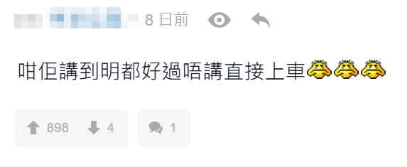 有的士司機於連登討論區披露在凌晨3時有客人經電召的士App預約的士,惟列明需載客「攜骨灰」往墳場,備註表明「需點香引路」,直言「好得人驚」,不過有網民就認為沒甚麼問題,「真·降魔的」、「當幫人手自己積德,好多野都係因果報」