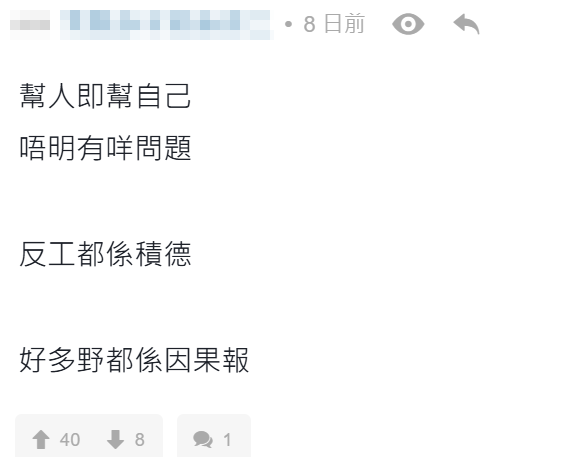 有的士司機於連登討論區披露在凌晨3時有客人經電召的士App預約的士,惟列明需載客「攜骨灰」往墳場,備註表明「需點香引路」,直言「好得人驚」,不過有網民就認為沒甚麼問題,「真·降魔的」、「當幫人手自己積德,好多野都係因果報」