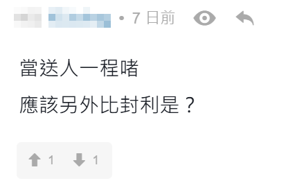有的士司機於連登討論區披露在凌晨3時有客人經電召的士App預約的士,惟列明需載客「攜骨灰」往墳場,備註表明「需點香引路」,直言「好得人驚」,不過有網民就認為沒甚麼問題,「真·降魔的」、「當幫人手自己積德,好多野都係因果報」