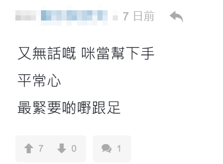 有的士司機於連登討論區披露在凌晨3時有客人經電召的士App預約的士,惟列明需載客「攜骨灰」往墳場,備註表明「需點香引路」,直言「好得人驚」,不過有網民就認為沒甚麼問題,「真·降魔的」、「當幫人手自己積德,好多野都係因果報」