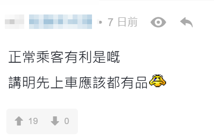 有的士司機於連登討論區披露在凌晨3時有客人經電召的士App預約的士,惟列明需載客「攜骨灰」往墳場,備註表明「需點香引路」,直言「好得人驚」,不過有網民就認為沒甚麼問題,「真·降魔的」、「當幫人手自己積德,好多野都係因果報」
