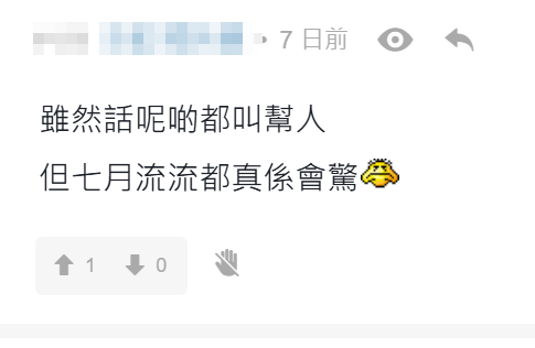 有的士司機於連登討論區披露在凌晨3時有客人經電召的士App預約的士,惟列明需載客「攜骨灰」往墳場,備註表明「需點香引路」,直言「好得人驚」,不過有網民就認為沒甚麼問題,「真·降魔的」、「當幫人手自己積德,好多野都係因果報」