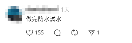 有網民在社交平台Threads以「天台泳池」為題,上載新蒲崗一工廠大廈的天台,疑出現無邊際的「泳池」,天台範圍注滿一池蔚藍的水,帖文引發網民熱議,