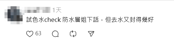 有網民在社交平台Threads以「天台泳池」為題,上載新蒲崗一工廠大廈的天台,疑出現無邊際的「泳池」,天台範圍注滿一池蔚藍的水,帖文引發網民熱議,