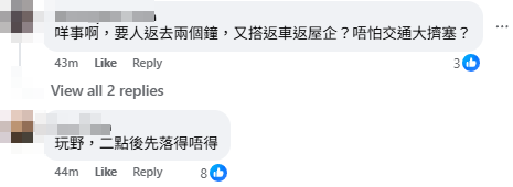 天文台在上午10時45分表示會在下午1時10分改發三號強風信號,網民隨即「轉風向」斥天文台(FB)