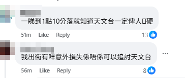 天文台在上午10時45分表示會在下午1時10分改發三號強風信號,網民隨即「轉風向」斥天文台(FB)