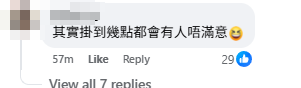 天文台在上午10時45分表示會在下午1時10分改發三號強風信號,網民隨即「轉風向」斥天文台(FB)