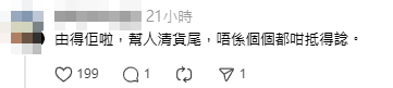 樓主在帖文中表示:「打風定打仗?目測兩父女一人一車,掃晒成個貨架所有辛辣麵。」網民亦留言揶揄兩人,有網民認為未必與打風有關。