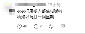 樓主在帖文中表示:「打風定打仗?目測兩父女一人一車,掃晒成個貨架所有辛辣麵。」網民亦留言揶揄兩人,有網民認為未必與打風有關。