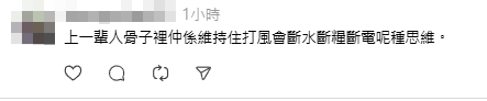 樓主在帖文中表示:「打風定打仗?目測兩父女一人一車,掃晒成個貨架所有辛辣麵。」網民亦留言揶揄兩人,有網民認為未必與打風有關。