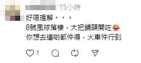 樓主在帖文中表示:「打風定打仗?目測兩父女一人一車,掃晒成個貨架所有辛辣麵。」網民亦留言揶揄兩人,有網民認為未必與打風有關。
