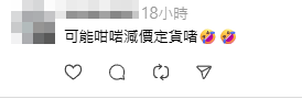 樓主在帖文中表示:「打風定打仗?目測兩父女一人一車,掃晒成個貨架所有辛辣麵。」網民亦留言揶揄兩人,有網民認為未必與打風有關。