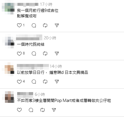 旺角潮流特區3樓全層圍封引發熱議,網民慨嘆憶當年,亦有人獻計。