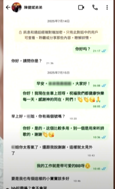 無綫節目《東張西望》近日報道一宗最新網上情緣騙案,60歲婦人黃太接到陌生來電,對方自稱「駐港部隊高級軍官」,以甜言蜜語說服事主投資,最終損失142萬元。(東張西望)