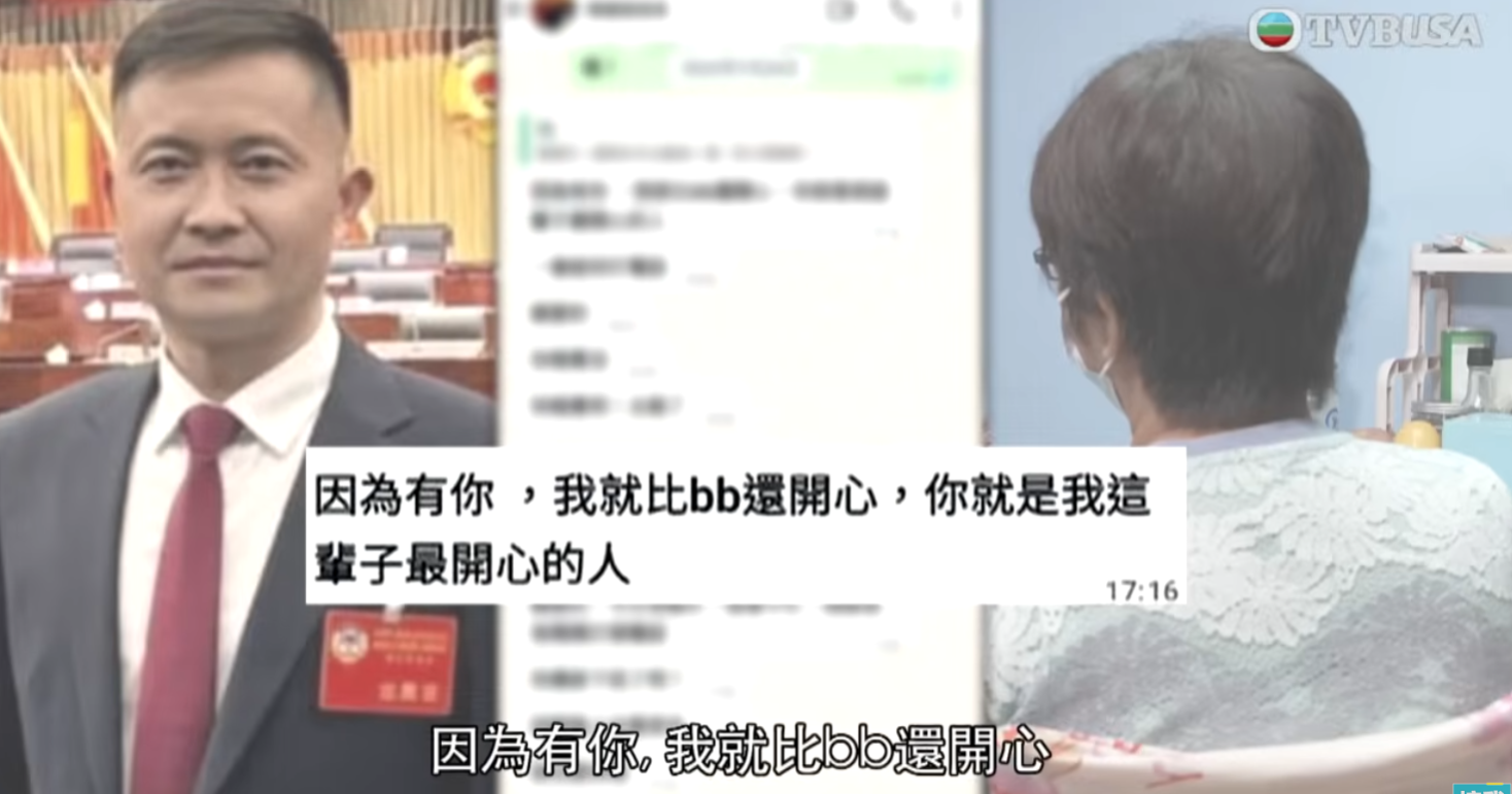 無綫節目《東張西望》近日報道一宗最新網上情緣騙案,60歲婦人黃太接到陌生來電,對方自稱「駐港部隊高級軍官」,以甜言蜜語說服事主投資,最終損失142萬元。(東張西望)