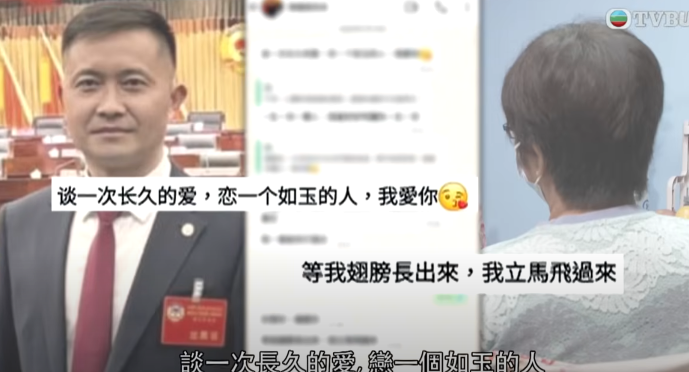 無綫節目《東張西望》近日報道一宗最新網上情緣騙案,60歲婦人黃太接到陌生來電,對方自稱「駐港部隊高級軍官」,以甜言蜜語說服事主投資,最終損失142萬元。(東張西望)