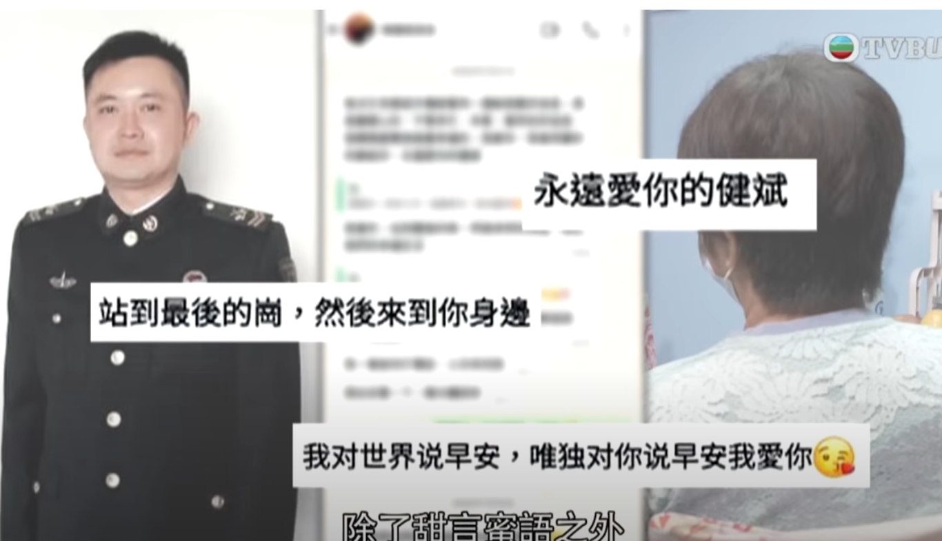 無綫節目《東張西望》近日報道一宗最新網上情緣騙案,60歲婦人黃太接到陌生來電,對方自稱「駐港部隊高級軍官」,以甜言蜜語說服事主投資,最終損失142萬元。(東張西望)