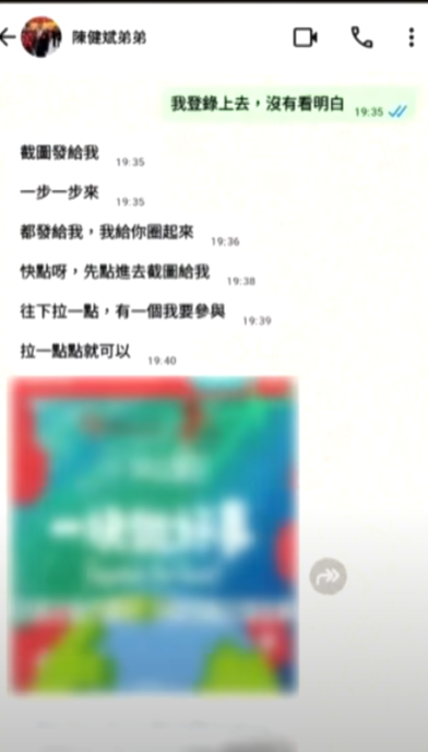 無綫節目《東張西望》近日報道一宗最新網上情緣騙案,60歲婦人黃太接到陌生來電,對方自稱「駐港部隊高級軍官」,以甜言蜜語說服事主投資,最終損失142萬元。(東張西望)