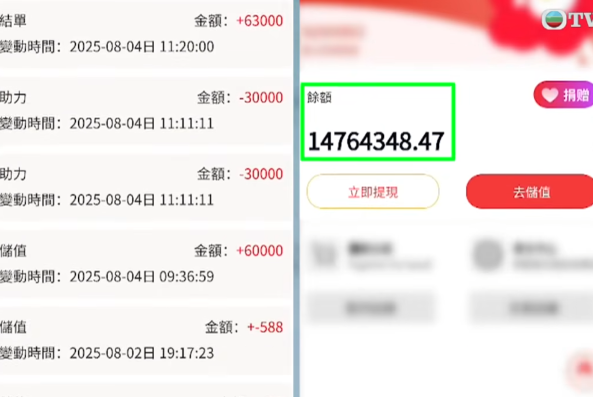 無綫節目《東張西望》近日報道一宗最新網上情緣騙案,60歲婦人黃太接到陌生來電,對方自稱「駐港部隊高級軍官」,以甜言蜜語說服事主投資,最終損失142萬元。(東張西望)