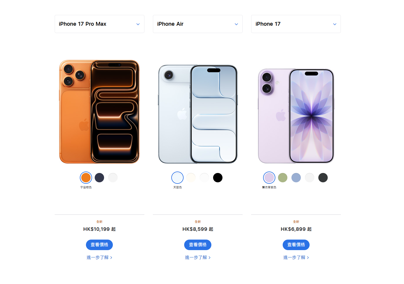 iPhone 17全系列。