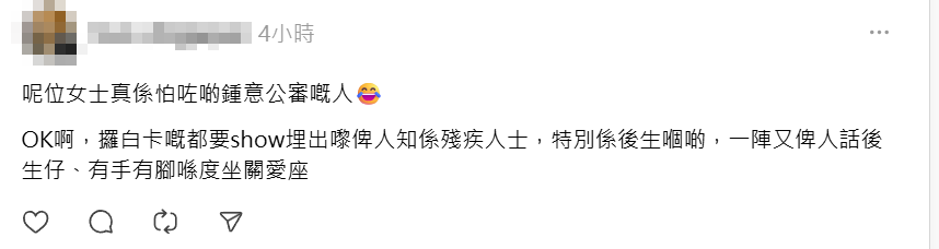 社交平台流傳有長者搭港鐵坐優先座,全程曬樂悠咭疑「自保」,引發網民熱議(Threads)