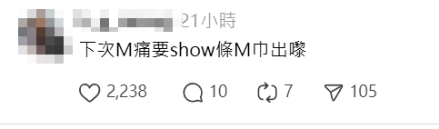 社交平台流傳有長者搭港鐵坐優先座,全程曬樂悠咭疑「自保」,引發網民熱議(Threads)