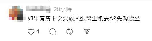 社交平台流傳有長者搭港鐵坐優先座,全程曬樂悠咭疑「自保」,引發網民熱議(Threads)