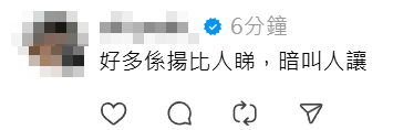 社交平台流傳有長者搭港鐵坐優先座,全程曬樂悠咭疑「自保」,引發網民熱議(Threads)