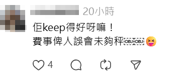 社交平台流傳有長者搭港鐵坐優先座,全程曬樂悠咭疑「自保」,引發網民熱議(Threads)